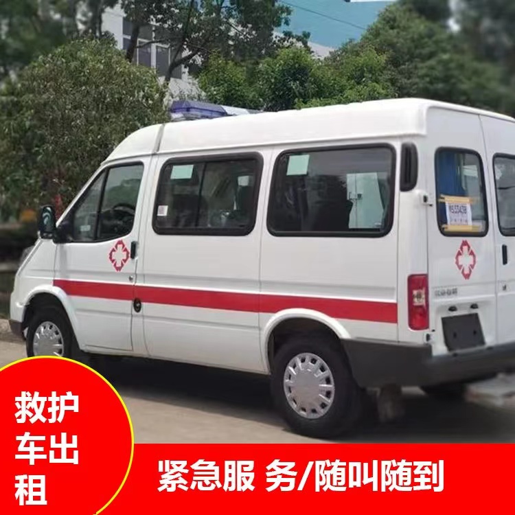 天柱重症监护救护车出租护送